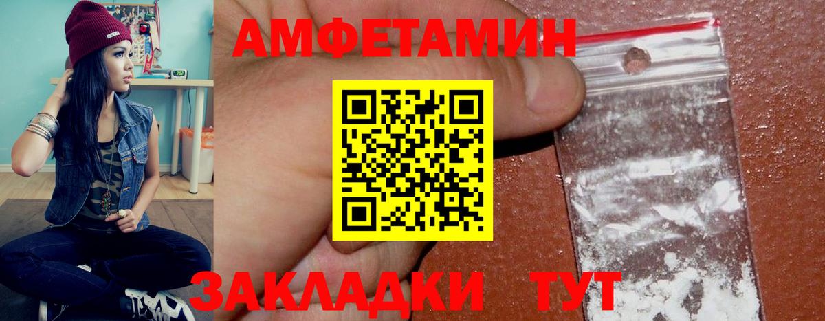 Amphetamine  Amphetamine VHQ  Вход с VPN  Подольск 