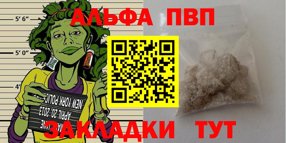 Alpha PVP Crystall  купить  цена  APVP крисы CK  Alpha-PVP крисы CK  Подольск  Вход с VPN 