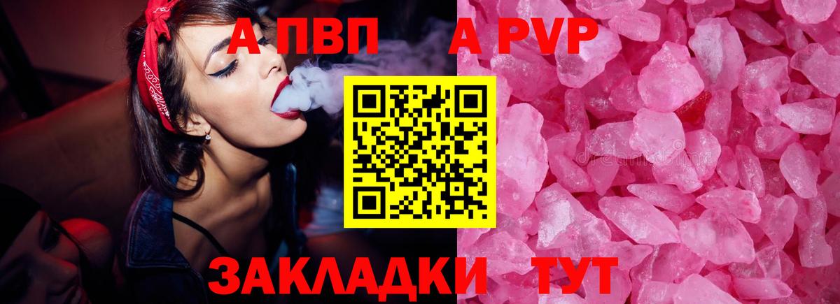 Alfa_PVP Crystall Подольск