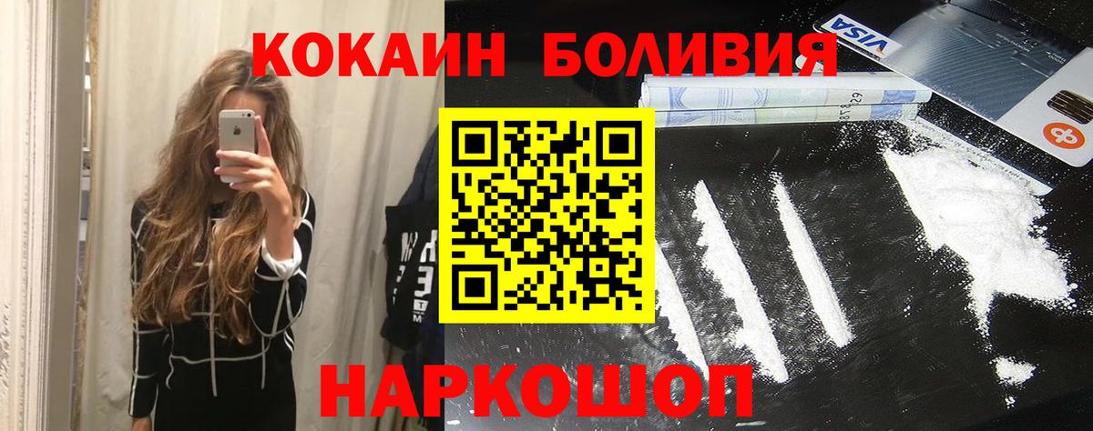 COCAIN FishScale Подольск