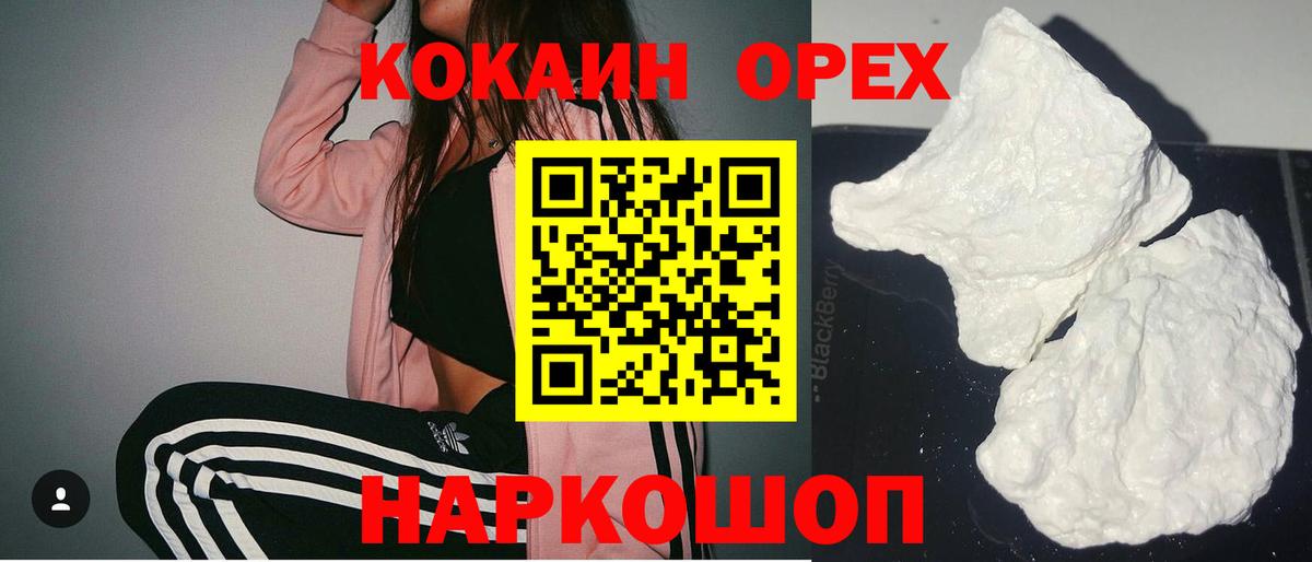 COCAIN 98%  Вход с VPN  Подольск  Cocaine Fish Scale 