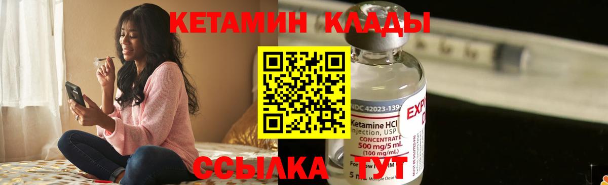 Подольск  Кетамин ketamine  Вход с VPN  КЕТАМИН ketamine 