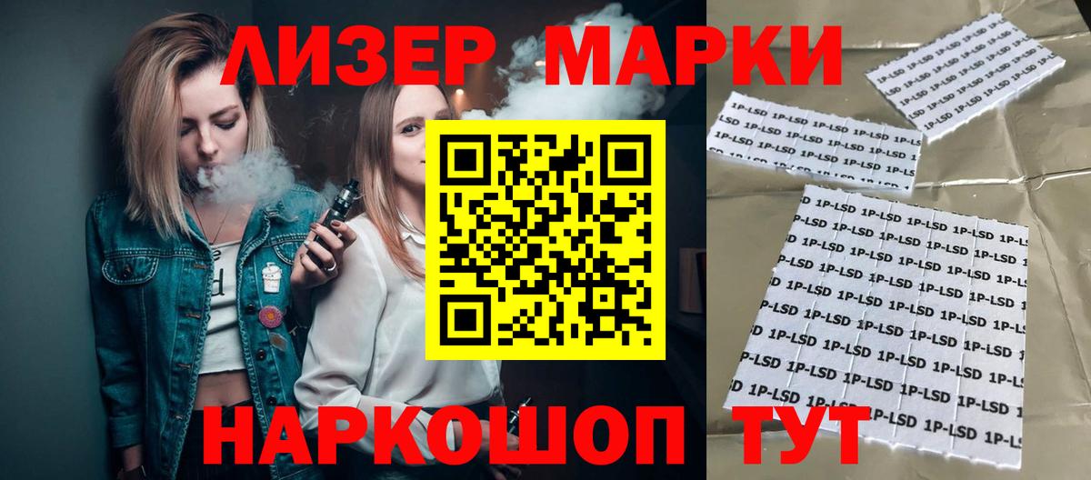 Лсд 25 экстази кислота  LSD-25 экстази ecstasy  Лсд 25 экстази  Вход с VPN  Подольск 
