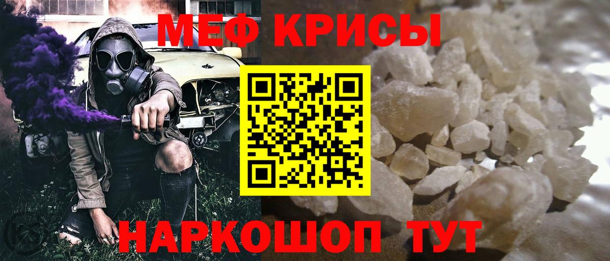МЯУ-МЯУ мука  Меф  Подольск  Вход с VPN 