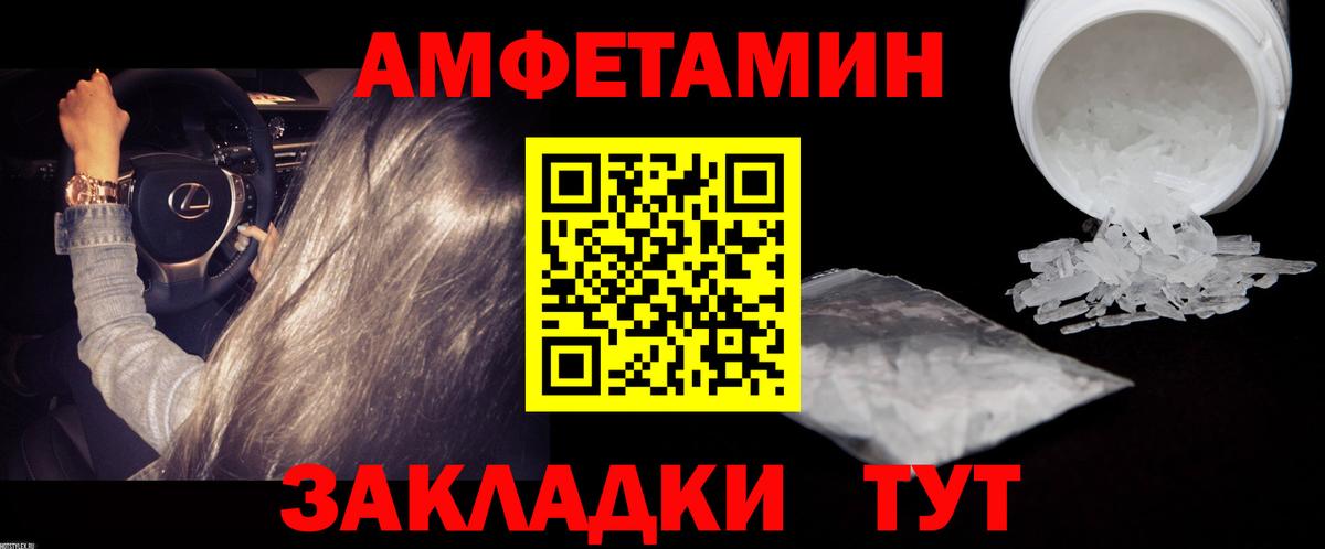 МЕТАМФЕТАМИН мет Подольск