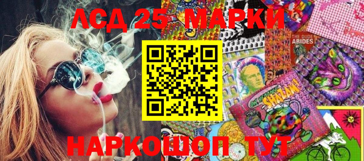 Подольск  Марки NBOMe 1,5мг  Вход с VPN 