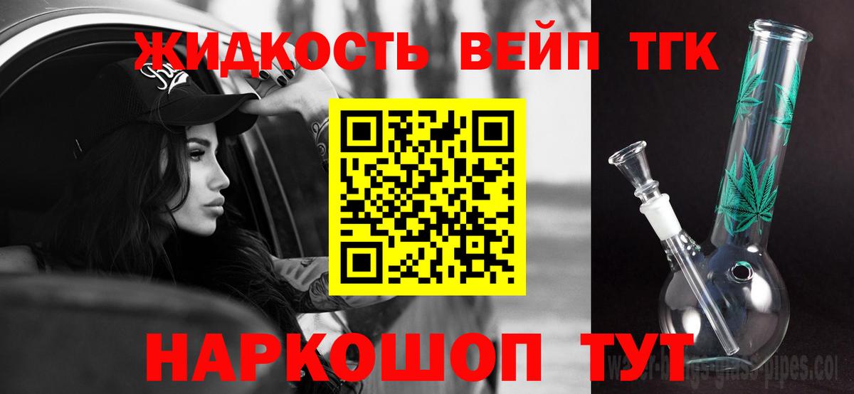 ТГК гашишное масло  Дистиллят ТГК вейп с тгк  что такое   Вход с VPN  Подольск 