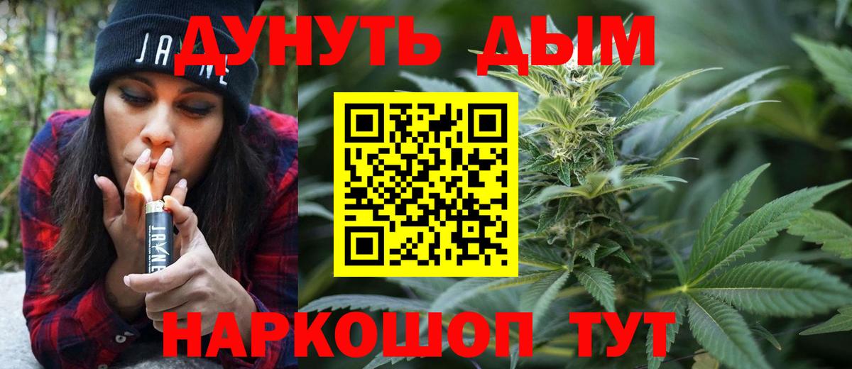 Подольск  Каннабис тримм  Марихуана Ganja  Вход с VPN 